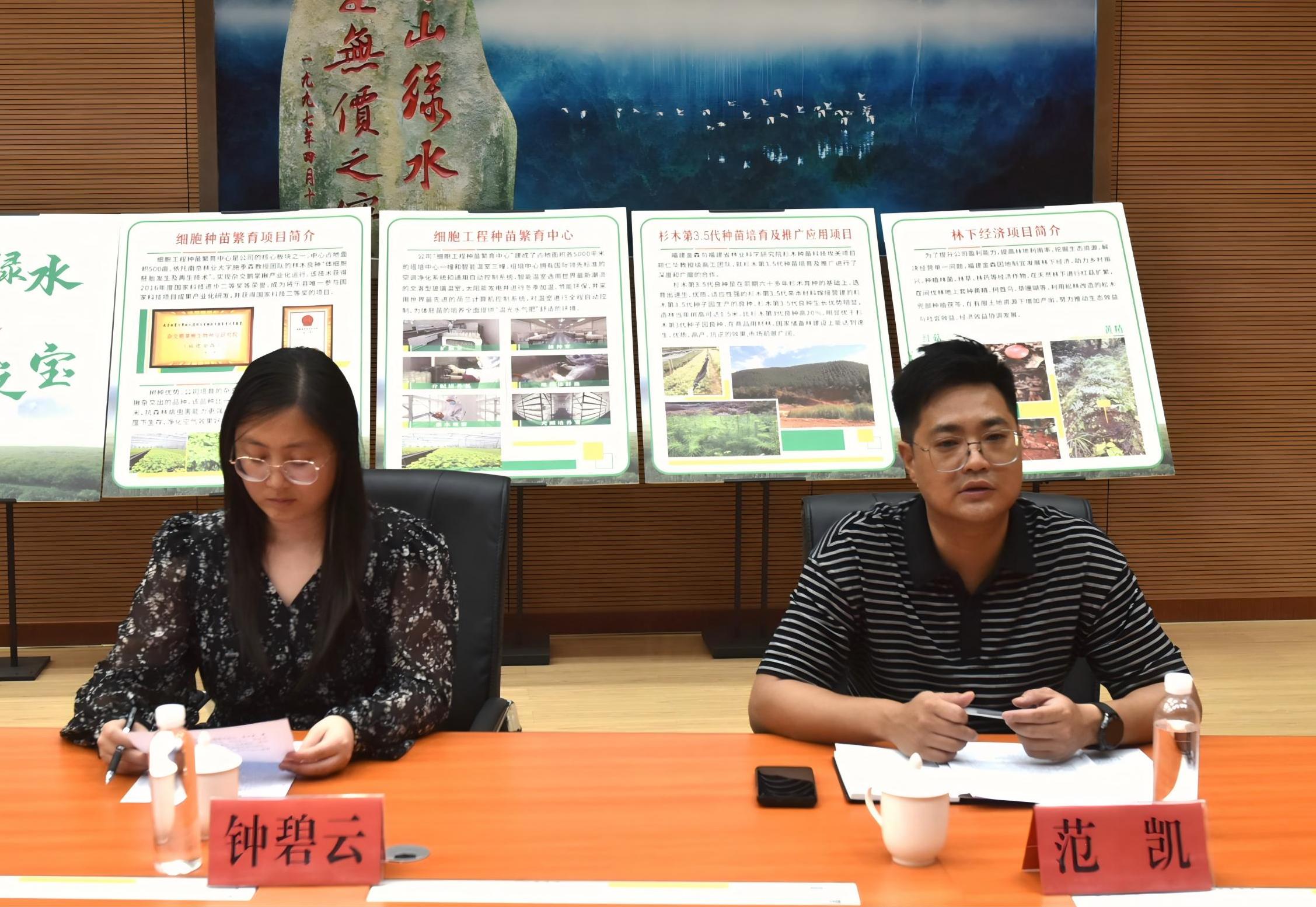 同濟大學一行至福建金森調研 同濟大學一行至福建金森調研